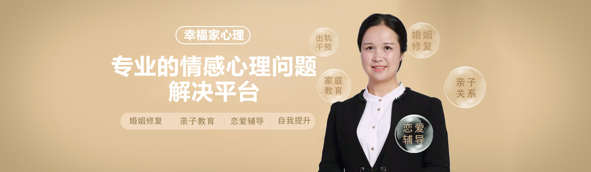 婚姻情感咨詢(xún)