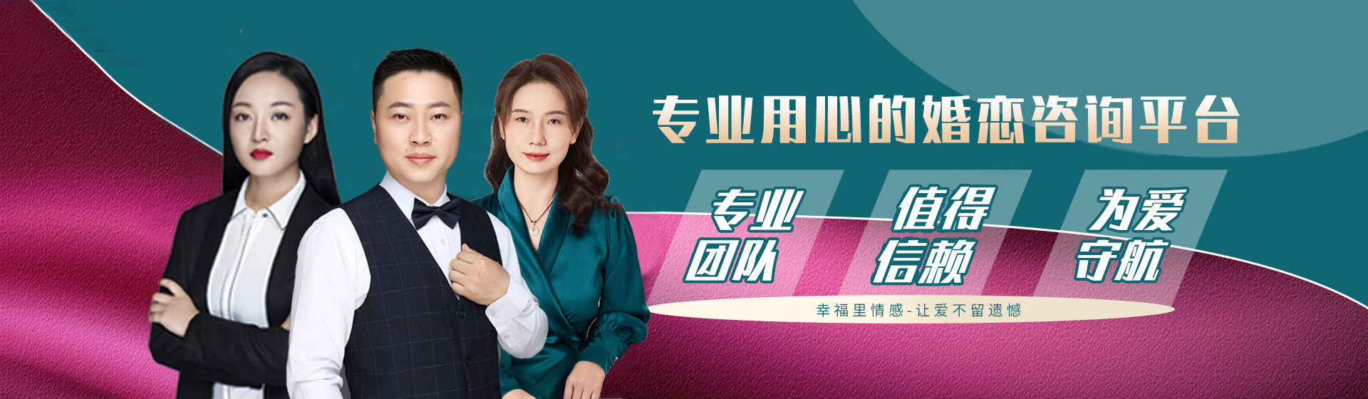 婚姻情感咨詢(xún)