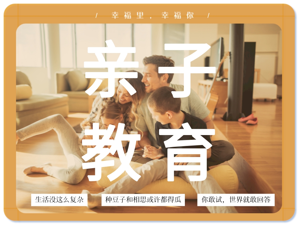 當一個家庭病了，孩子才會化身“問題兒童”