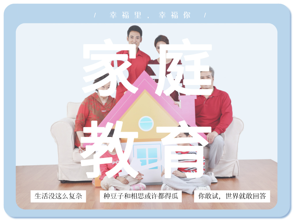 婚姻不幸福？孩子不聽話？原因只有這一個(gè)！