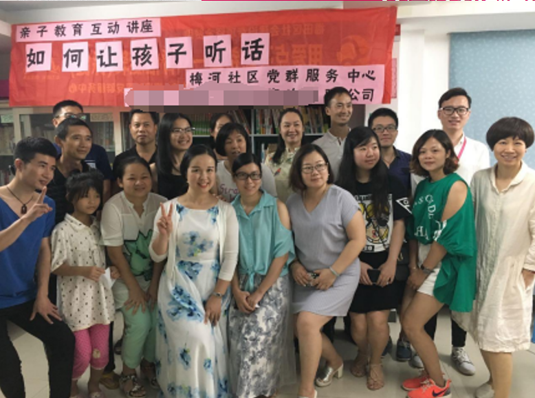 親子教育互動(dòng)講座 | 如何讓孩子聽(tīng)話(huà)