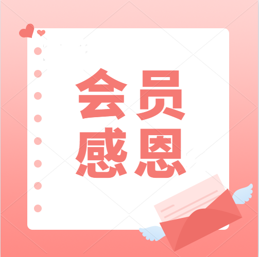 又一委托人給若水老師送來(lái)錦旗