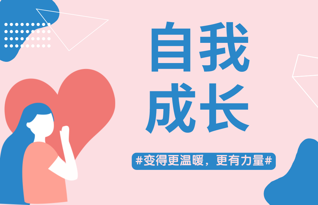 普通女孩兒想要找到好的伴侶，一定要看看這篇文章