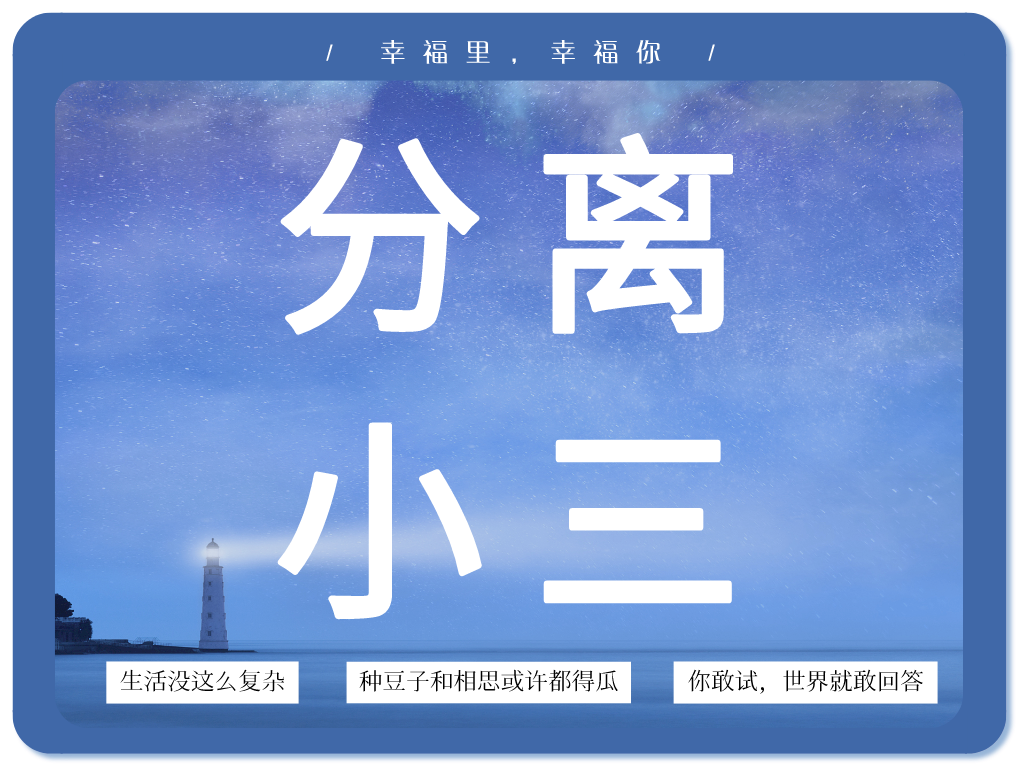 婚姻遭遇小三插足時(shí)，如何正確的保衛(wèi)婚姻？